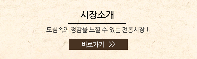 일산시장  시장소개